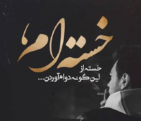 برای مشاهده کلیک کنید