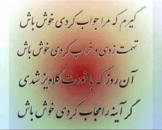 برای مشاهده کلیک کنید