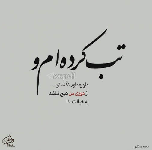 برای مشاهده کلیک کنید