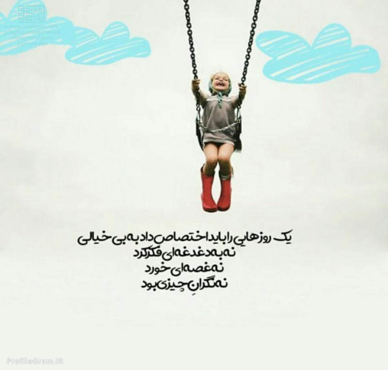 برای مشاهده کلیک کنید