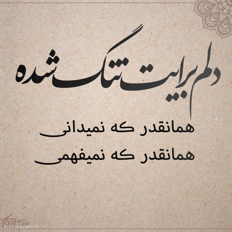 برای مشاهده کلیک کنید