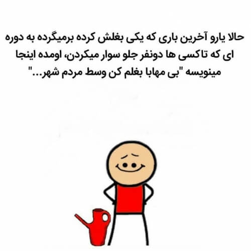 برای مشاهده کلیک کنید