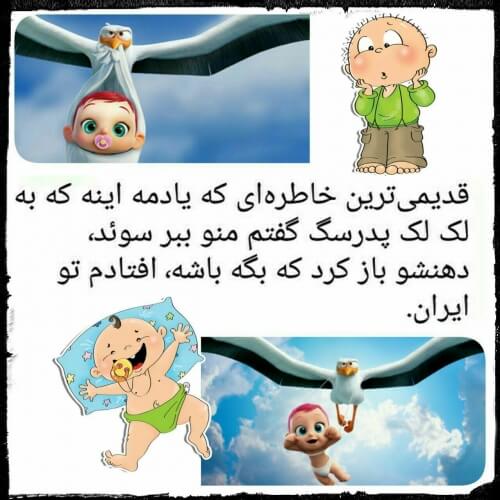 برای مشاهده کلیک کنید