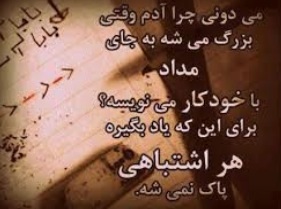 برای مشاهده کلیک کنید