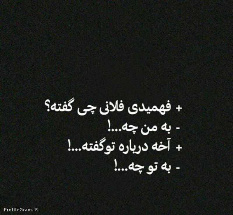 برای مشاهده کلیک کنید
