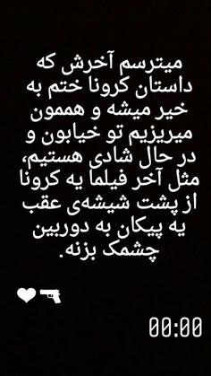 برای مشاهده کلیک کنید