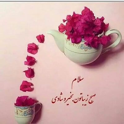 برای مشاهده کلیک کنید