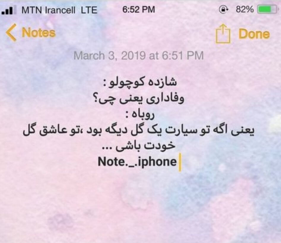 برای مشاهده کلیک کنید