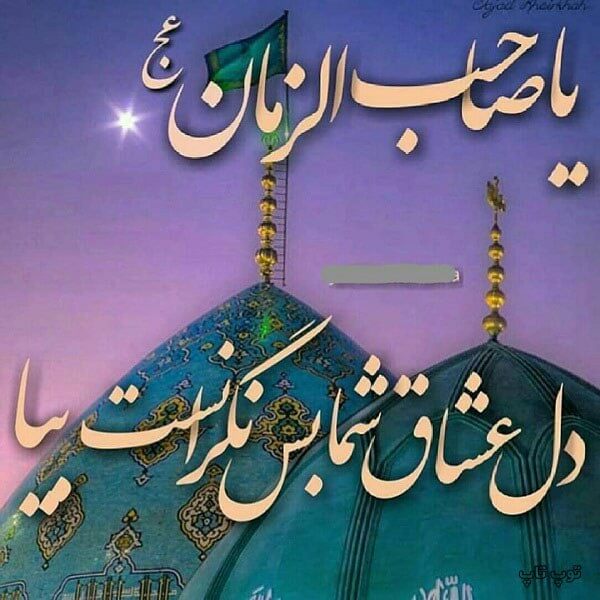 برای مشاهده کلیک کنید