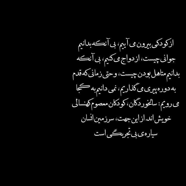 برای مشاهده کلیک کنید