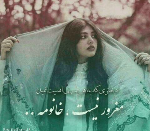 برای مشاهده کلیک کنید