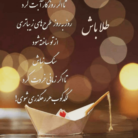 برای مشاهده کلیک کنید