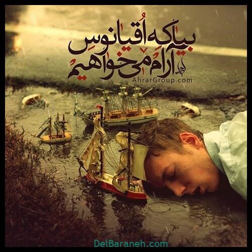 برای مشاهده کلیک کنید