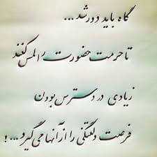 برای مشاهده کلیک کنید
