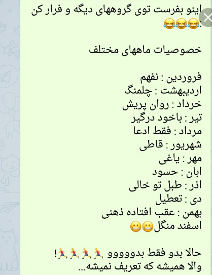 برای مشاهده کلیک کنید
