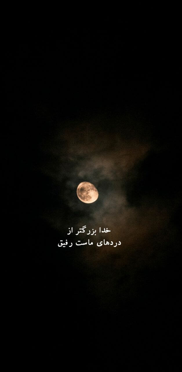 برای مشاهده کلیک کنید