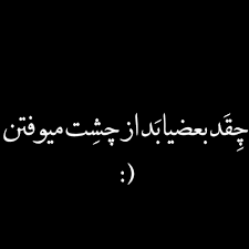 برای مشاهده کلیک کنید