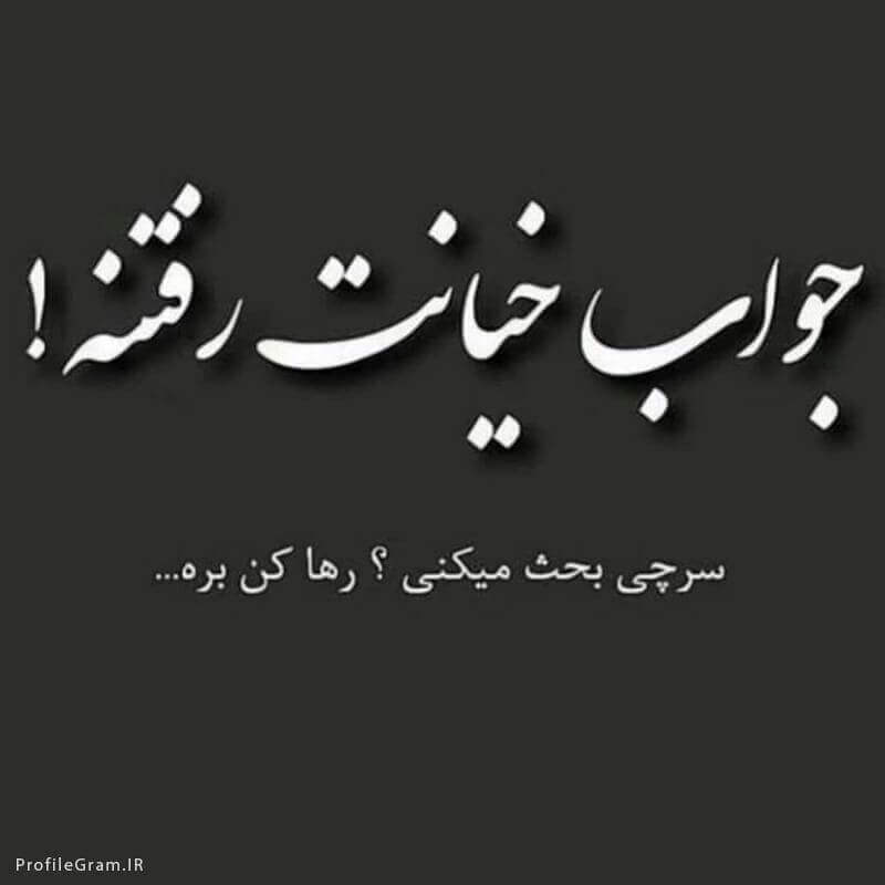 برای مشاهده کلیک کنید