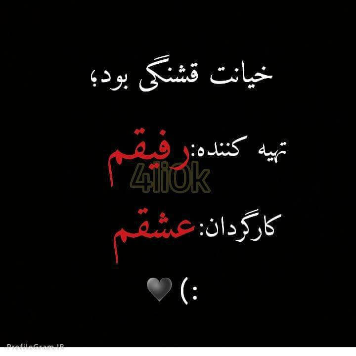برای مشاهده کلیک کنید