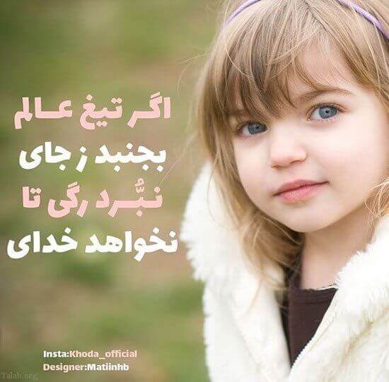 برای مشاهده کلیک کنید