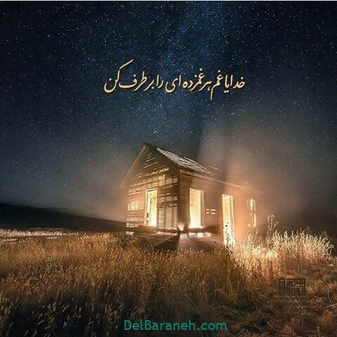 برای مشاهده کلیک کنید