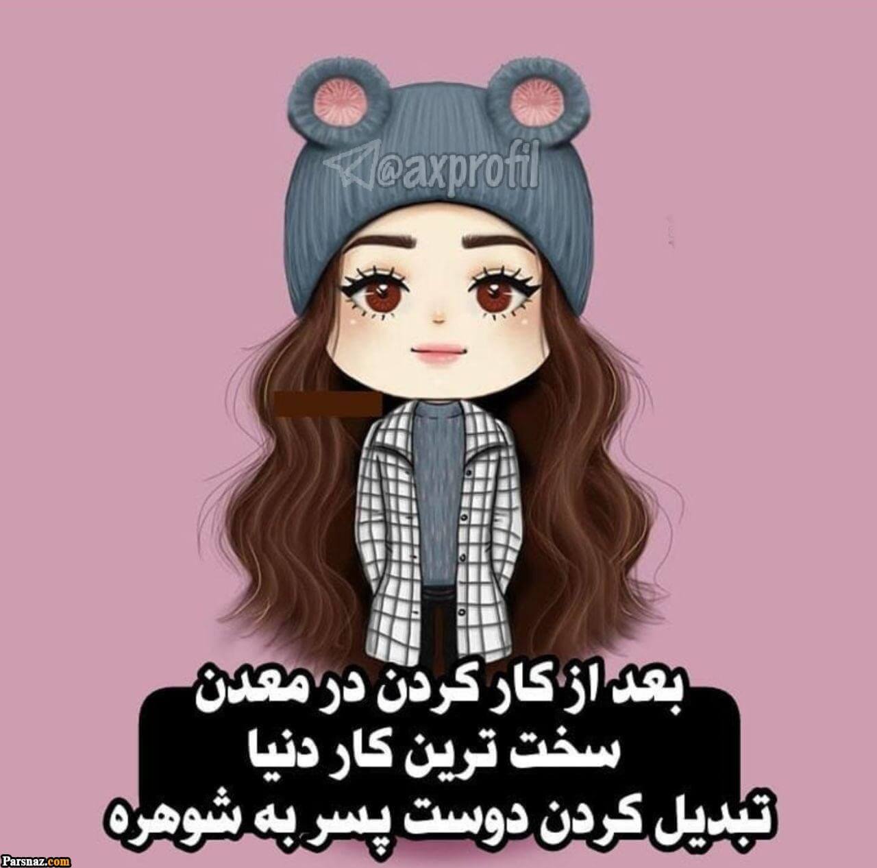 برای مشاهده کلیک کنید