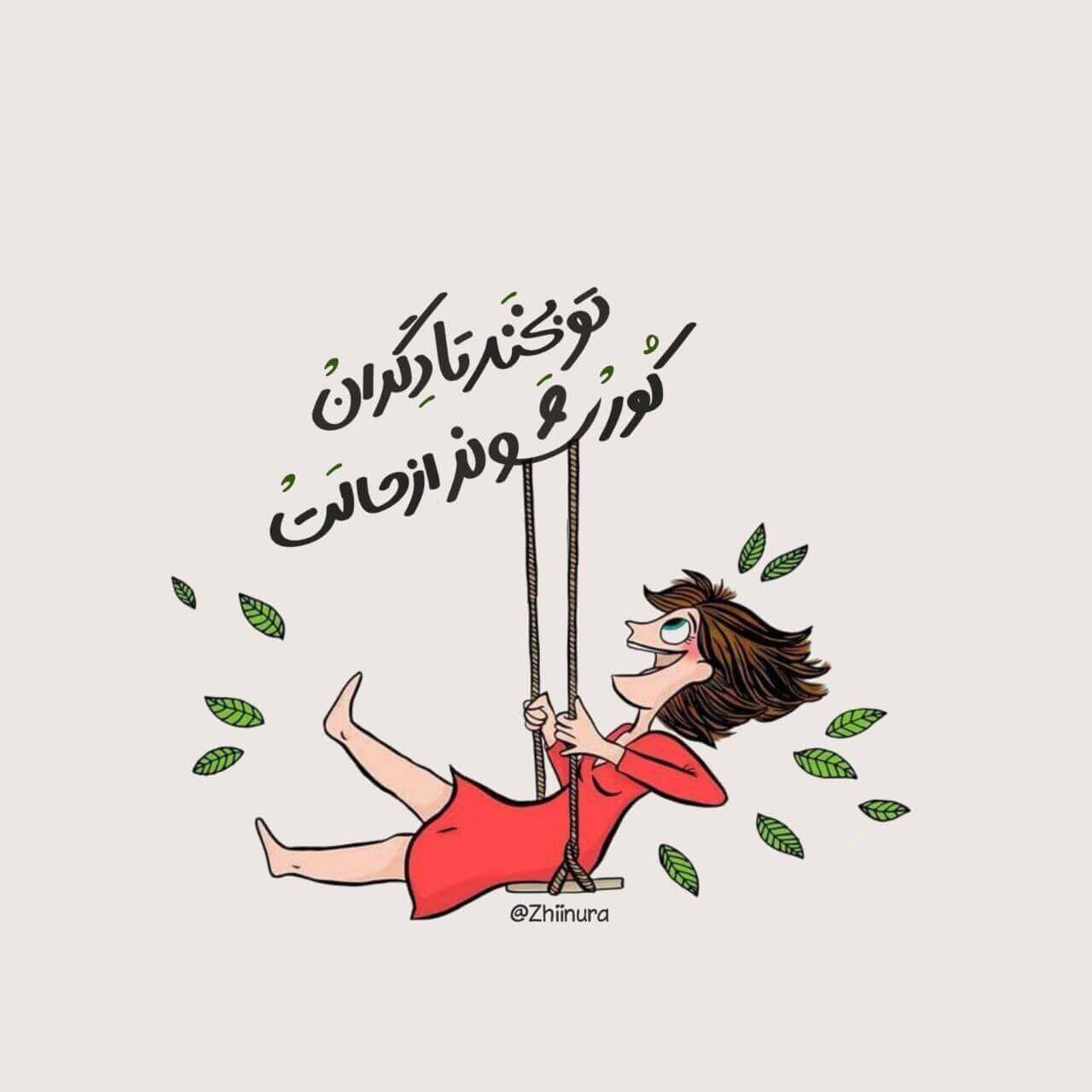 برای مشاهده کلیک کنید