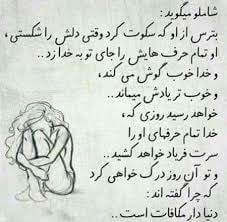 برای مشاهده کلیک کنید