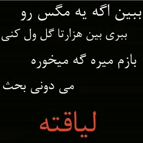 برای مشاهده کلیک کنید
