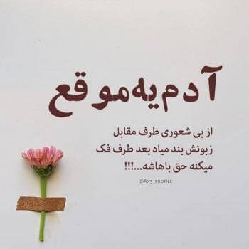 برای مشاهده کلیک کنید