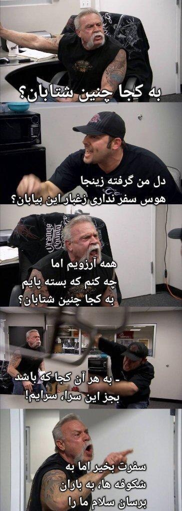 برای مشاهده کلیک کنید