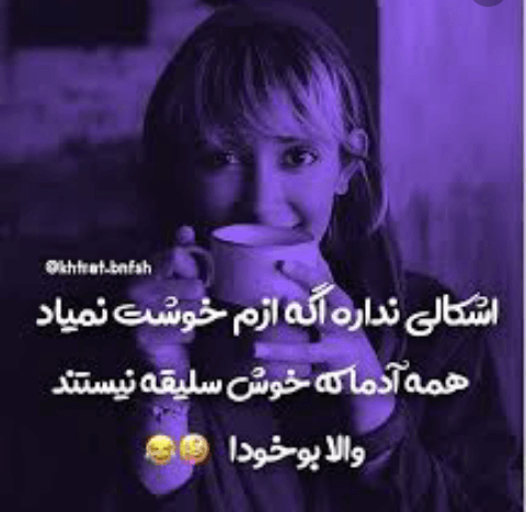 برای مشاهده کلیک کنید