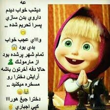 برای مشاهده کلیک کنید