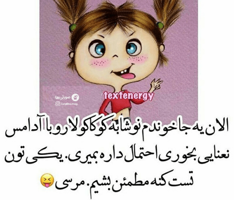 برای مشاهده کلیک کنید