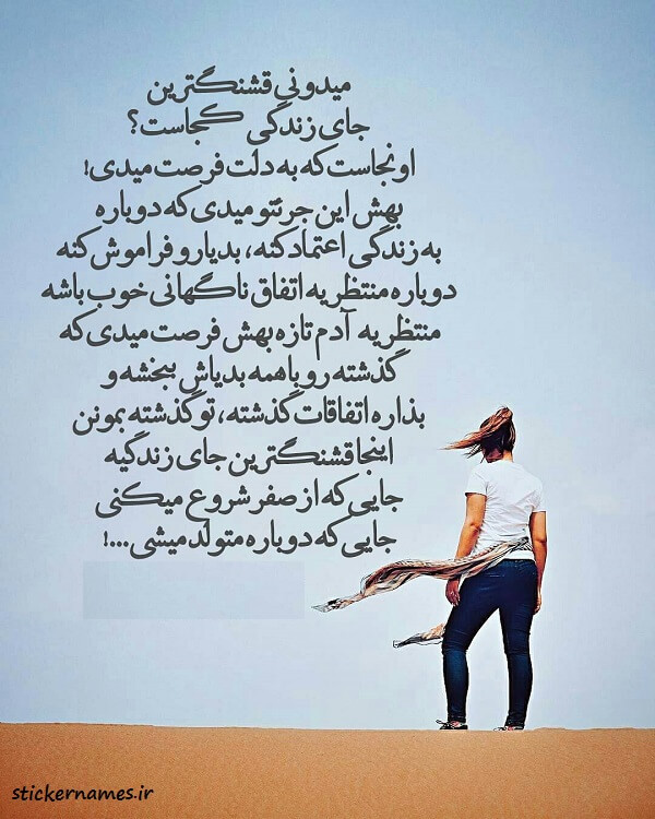 برای مشاهده کلیک کنید