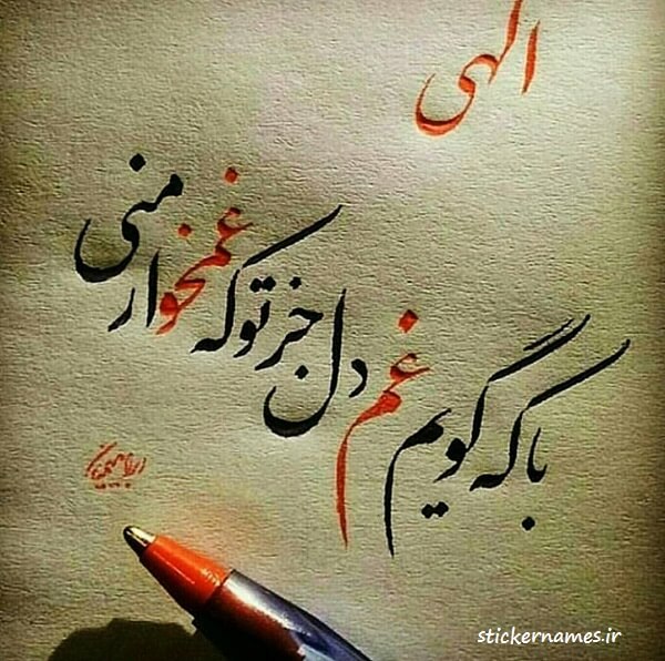 برای مشاهده کلیک کنید
