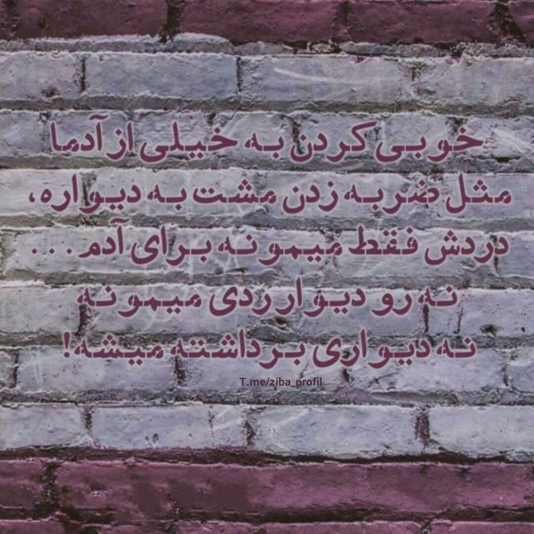 برای مشاهده کلیک کنید