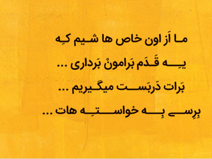 برای مشاهده کلیک کنید