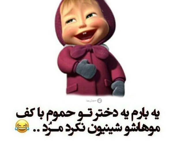 برای مشاهده کلیک کنید