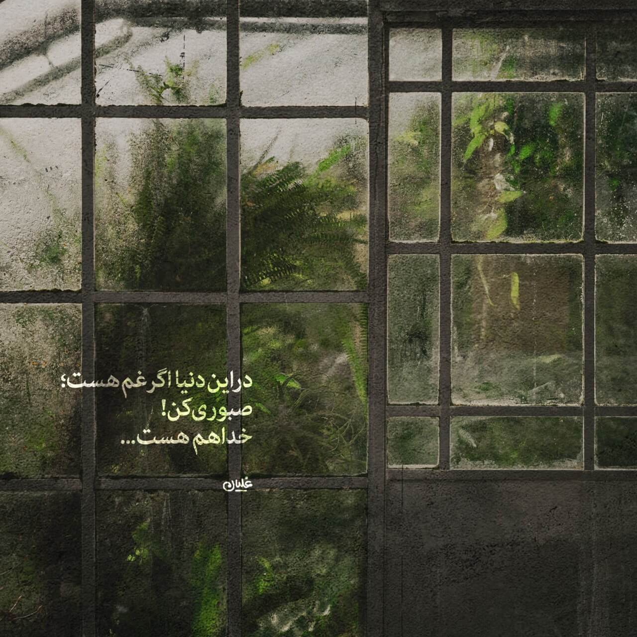 برای مشاهده کلیک کنید