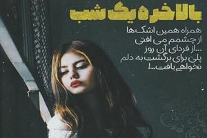 برای مشاهده کلیک کنید