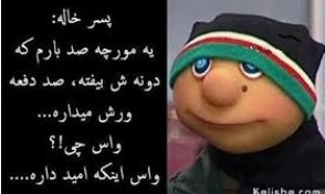 برای مشاهده کلیک کنید