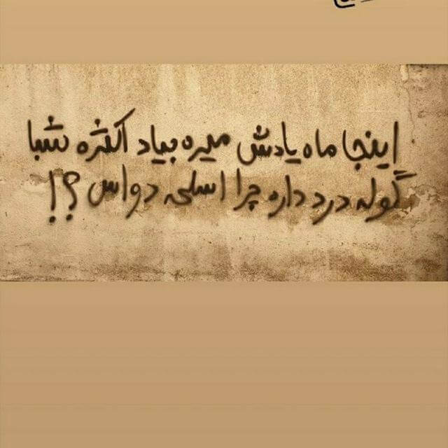 برای مشاهده کلیک کنید