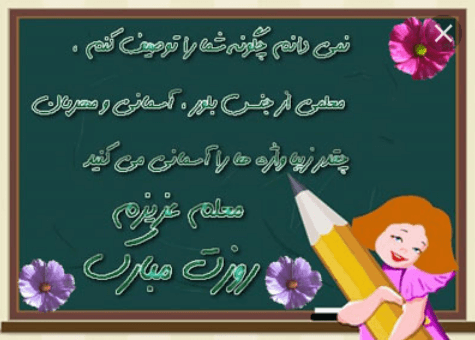 برای مشاهده کلیک کنید