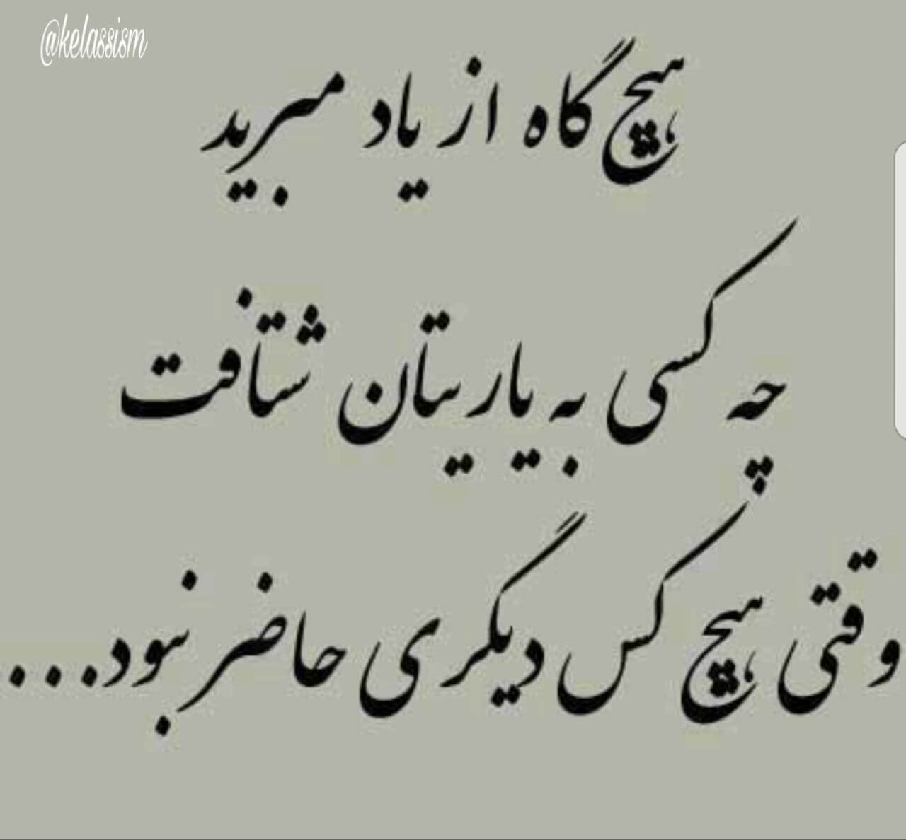 برای مشاهده کلیک کنید