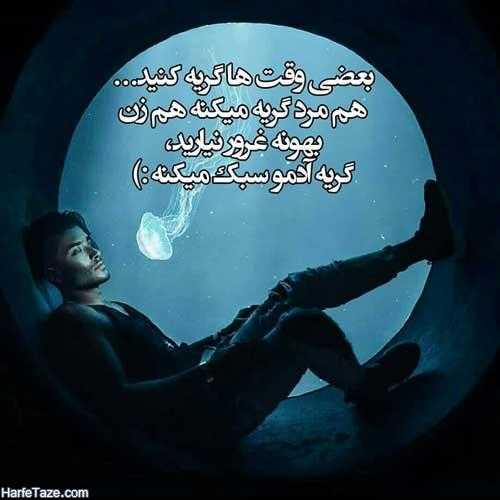 برای مشاهده کلیک کنید