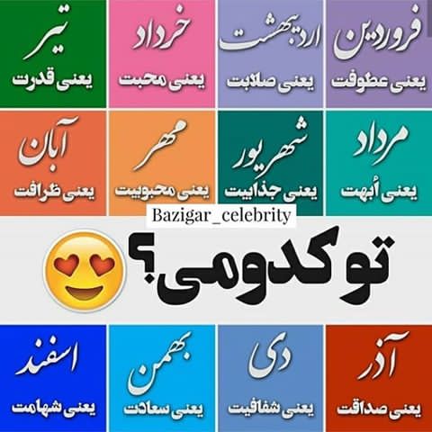 برای مشاهده کلیک کنید