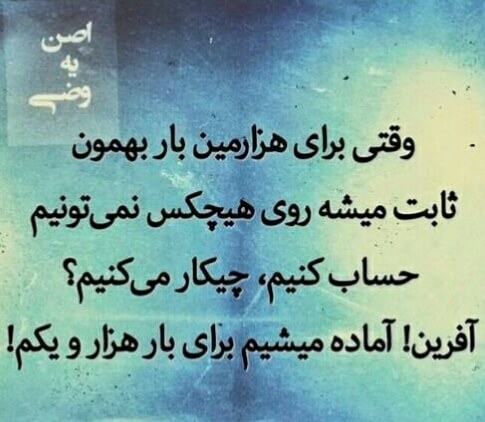 برای مشاهده کلیک کنید