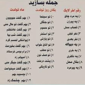 برای مشاهده کلیک کنید