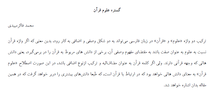 برای مشاهده کلیک کنید